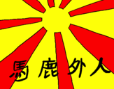Desenho Bandeira Sol nascente pintado por sibolo chines