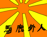 Desenho Bandeira Sol nascente pintado por Sônia 
